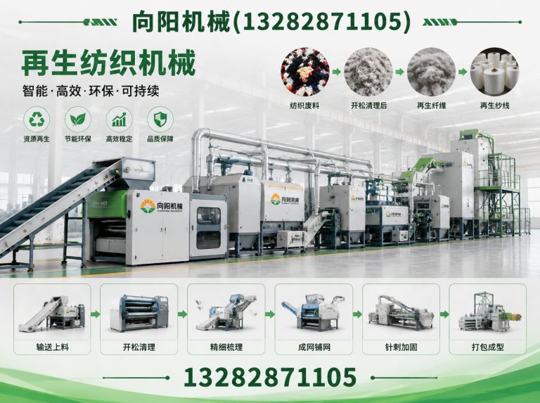 孝感再生纤维加工设备展示图